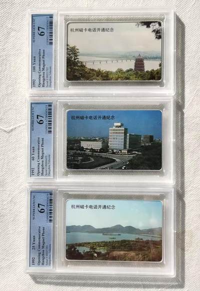 【琪哥网】评级磁卡综合场(115） - 【PCGS67】杭州开通