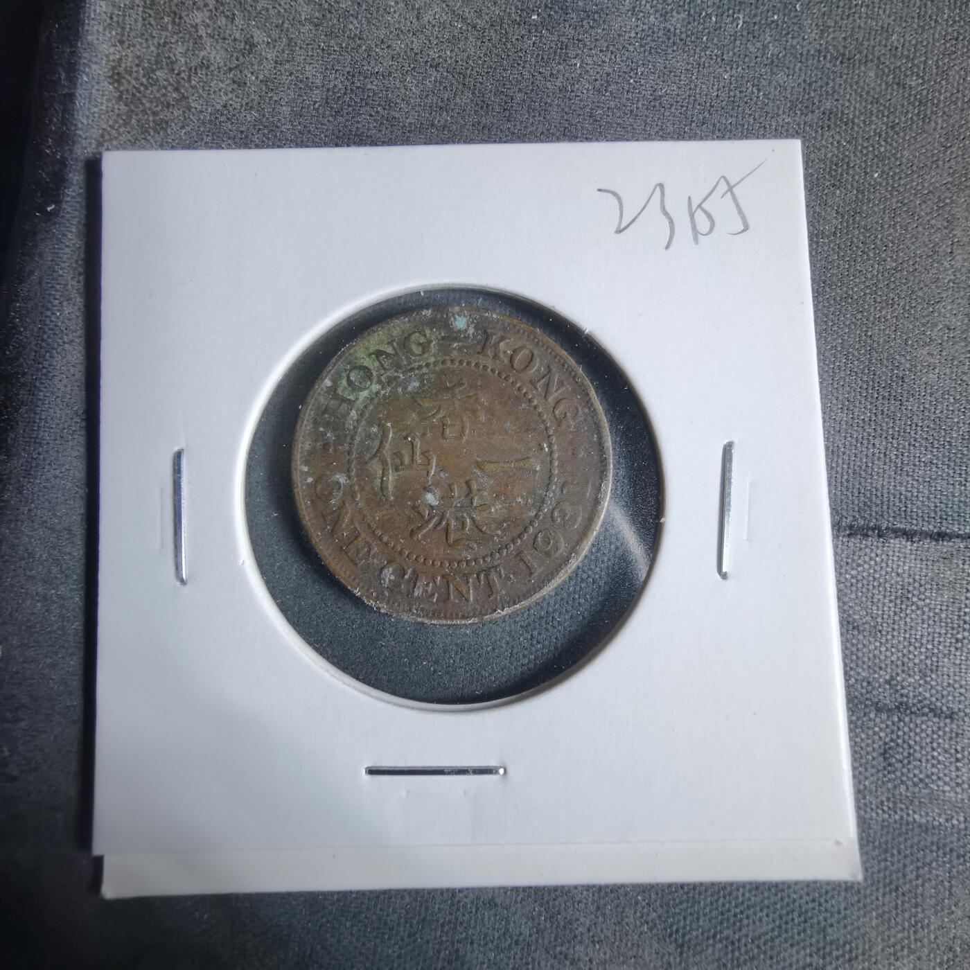 沼泽如烟--第923场 香港1931年一仙