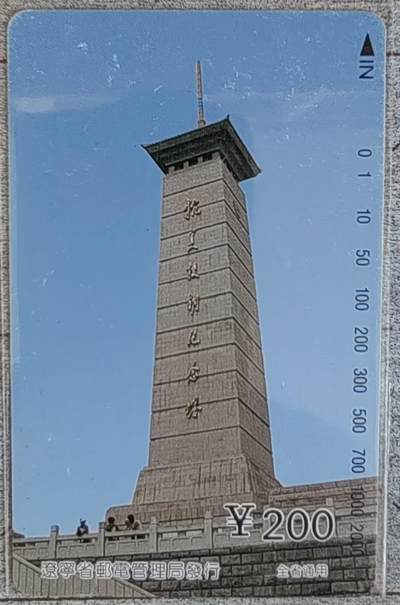 抗美援朝田村卡  品相如图，没打孔 - 抗美援朝田村卡  品相如图，没打孔