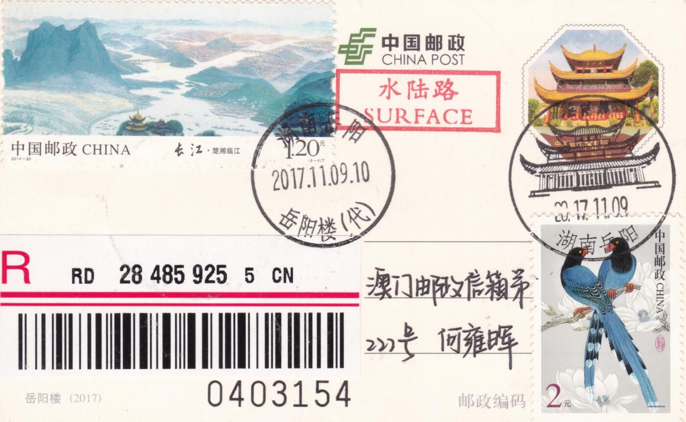 12月11日（周四）20:00中国大陆（兔年大小版） 香港首日实寄封专场