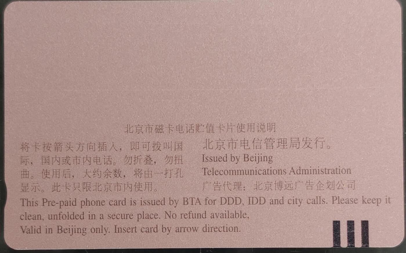 公藏第59期裸卡拍卖 北京田村新卡【G1  德国裕宝银行】一全钢印码035300006742，左上边极细细划，背印刷划。另外照片上的小小白点是印刷的色点，不是磨白点。