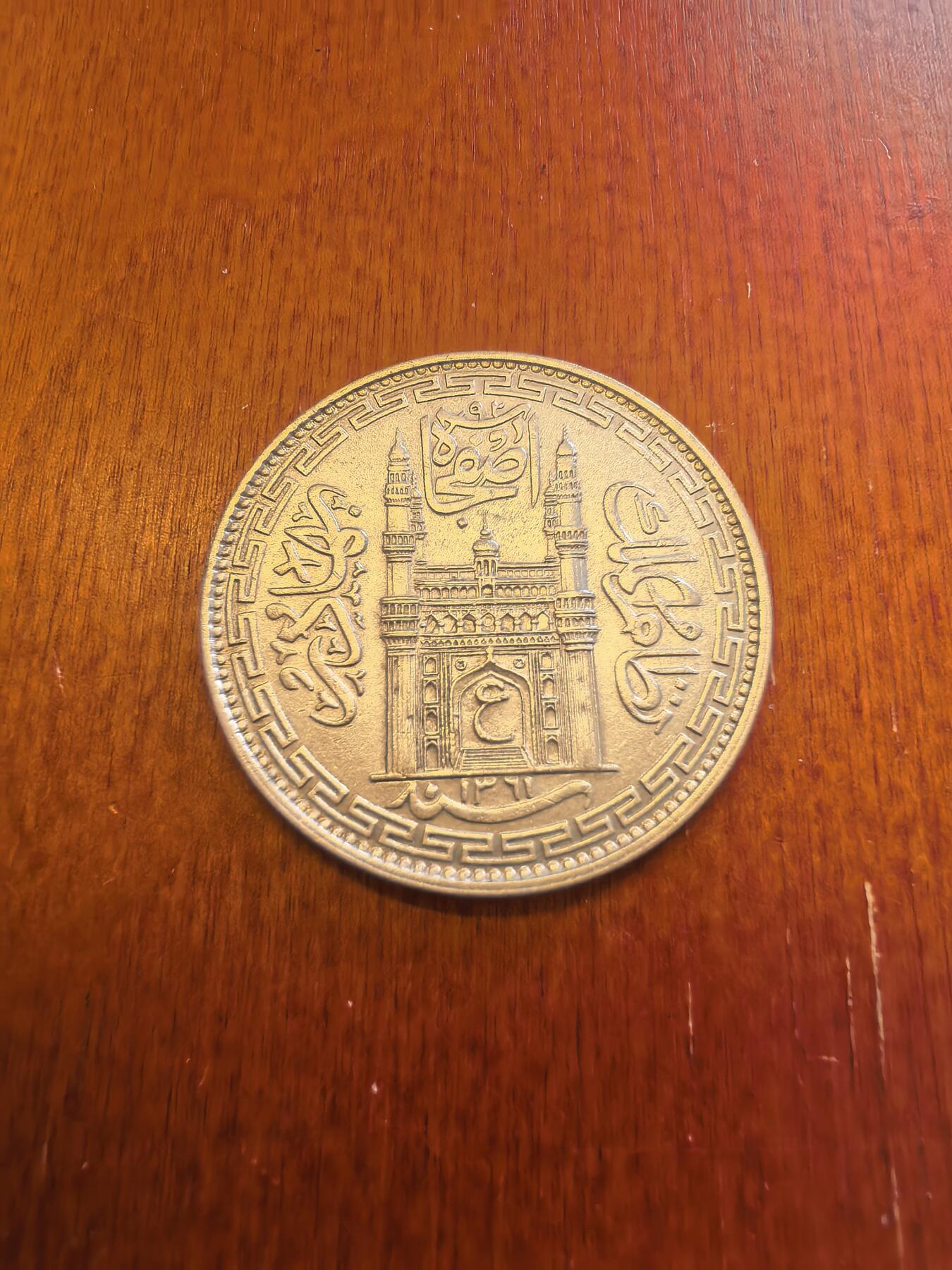 长老汇蛇年精选第八十场拍卖 1942（AH1361/32）印度海得拉巴1卢比银币，11.18克818银，未流通品，NUMISTA标价350美金