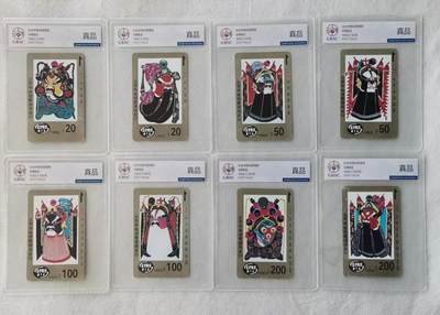 【琪哥网】评级磁卡综合场(115） - 【公博真品】北京脸谱