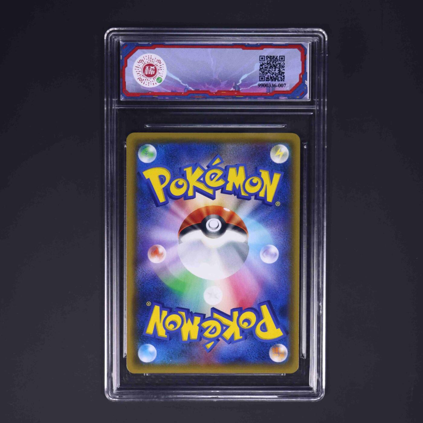 理财产品宝可梦 怪兽狂 SM10b 061/054 SR