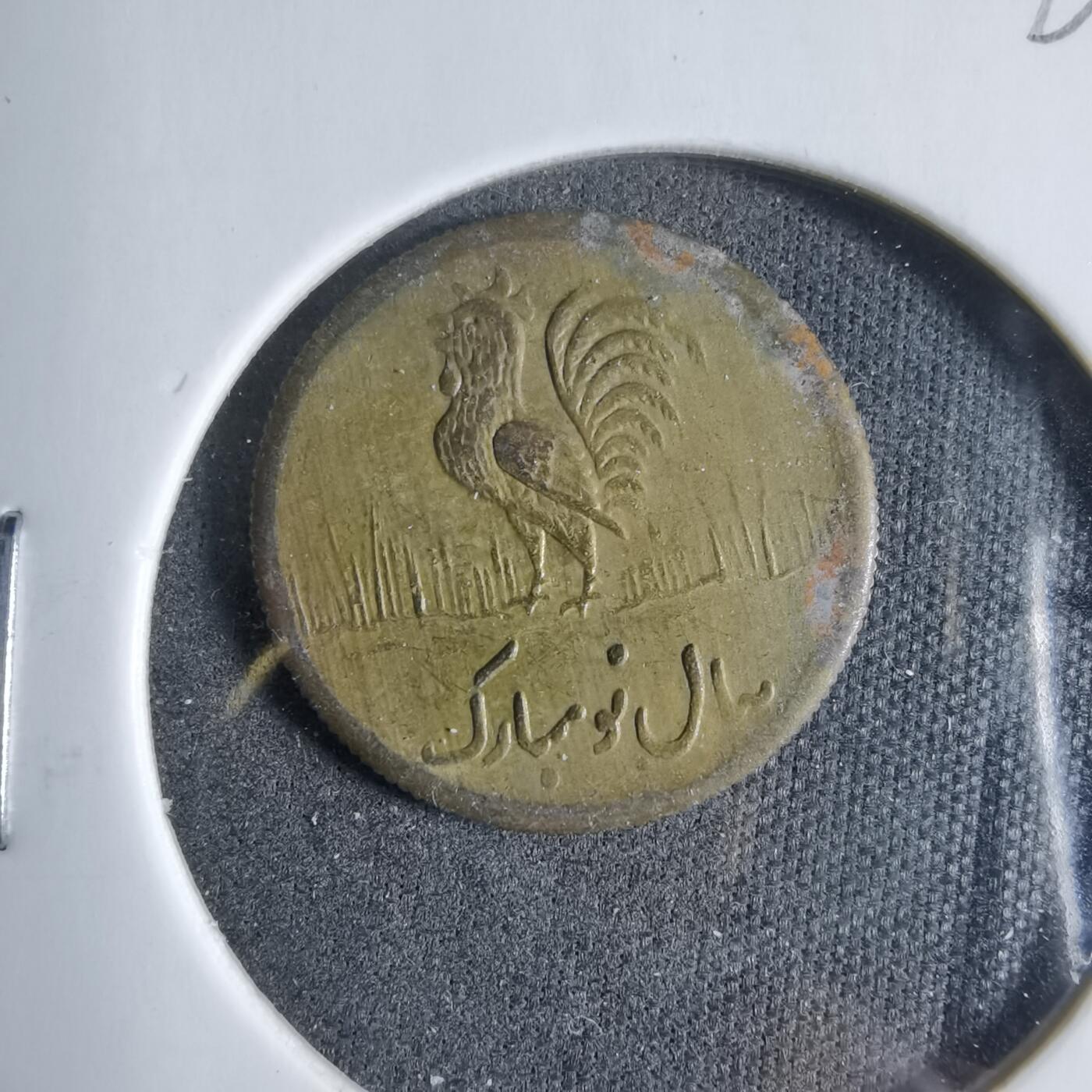 沼泽如烟--第923场 伊朗代币