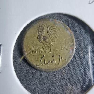 沼泽如烟--第923场 - 伊朗代币