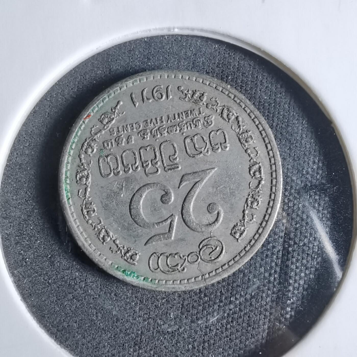 沼泽如烟--第923场 斯里兰卡1971年25分