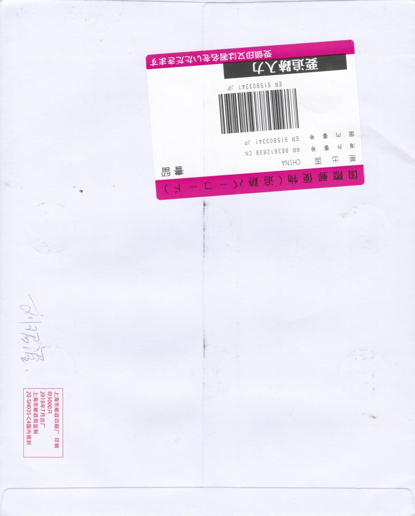12月11日（周四）20:00中国大陆（兔年大小版） 香港首日实寄封专场 2023中国大陆《兔年》同号大版 加贴同号兔年邮资标签 长城补资 云南者兔原地首日航空挂寄日本 一套2枚