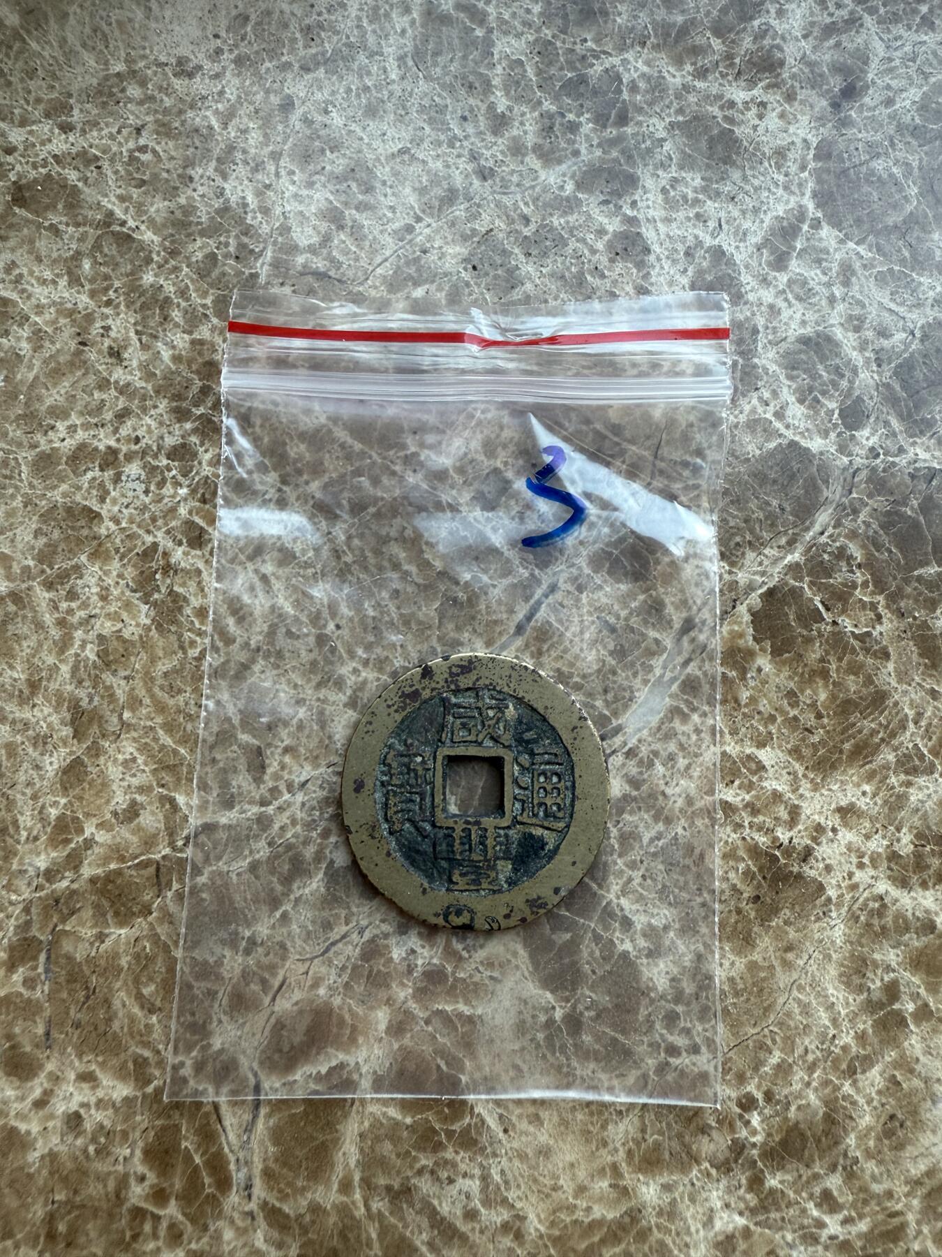 四海杂货铺第十七场 日本回流工艺品咸丰