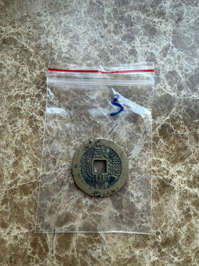 四海杂货铺第十七场 - 日本回流工艺品咸丰