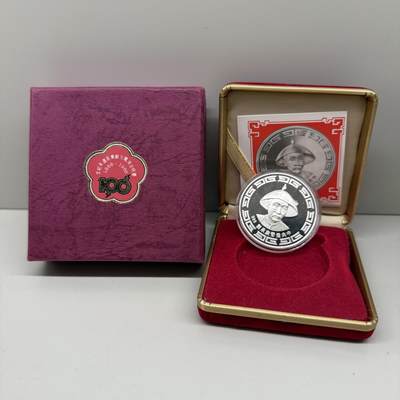 1988年中国台湾省造币厂庆祝台电创业百年纪念银章 稀少古代人物巡抚刘铭传 盒证齐全 - 1988年中国台湾省造币厂庆祝台电创业百年纪念银章 稀少古代人物巡抚刘铭传 盒证齐全