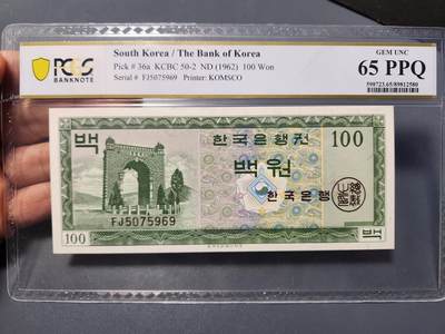 12月7号晚上8点 外国纸币自动截拍第71场 - 韩国100PCGS65