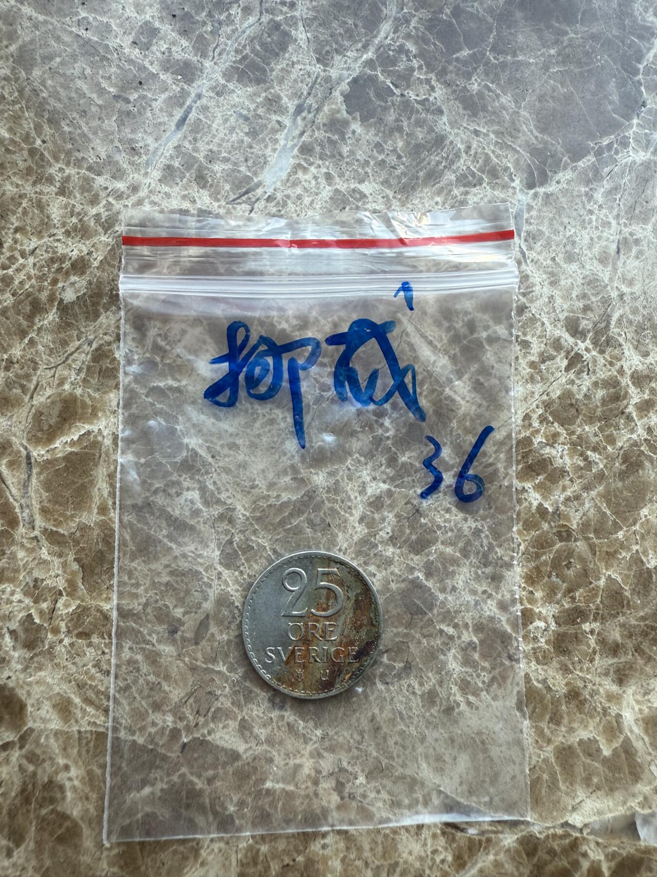 四海杂货铺第十七场 挪威硬币