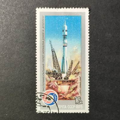 嘉禾收藏    【第399期】            无佣金、可寄存、满30元包邮 - 宇航邮票