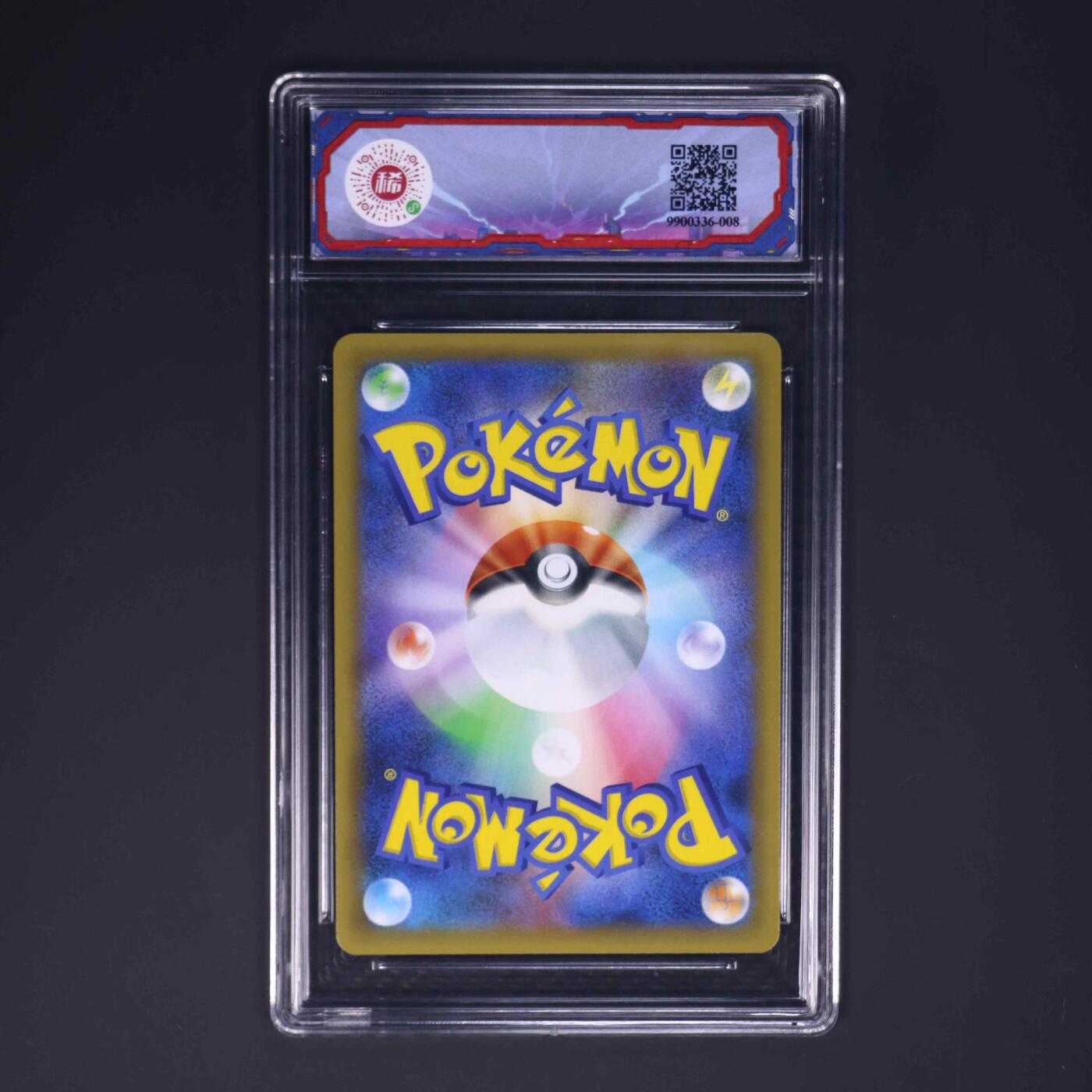 理财产品宝可梦 宝可梦25周年伪大木博士S8a-P 004/025（极限9.5可以博psa10分）