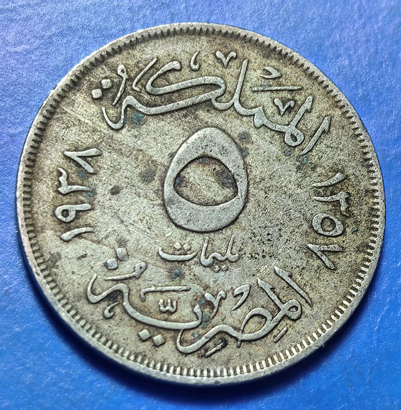 外国优质老铜币银币持续添加中，周六九点倒数截拍，满百包邮，可寄存半年，喜欢朋友微信扫描二维码可直接参拍 埃及1938年5米莉姆