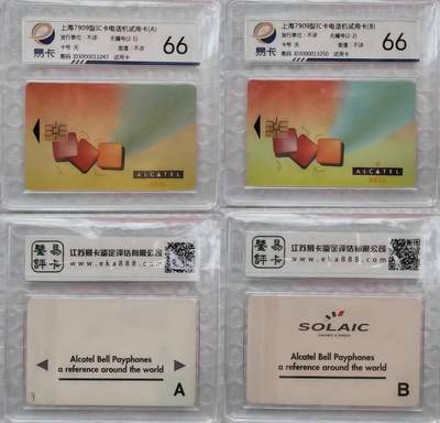 【琪哥网】评级磁卡综合场(115） - 【易卡66】阿尔卡特IC测试卡A,B版