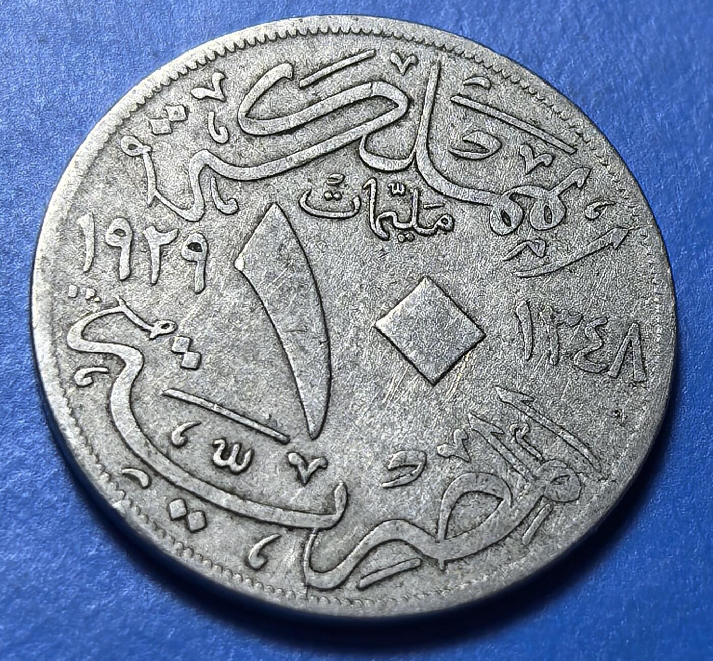 外国优质老铜币银币持续添加中，周六九点倒数截拍，满百包邮，可寄存半年，喜欢朋友微信扫描二维码可直接参拍 埃及1929年10米莉姆