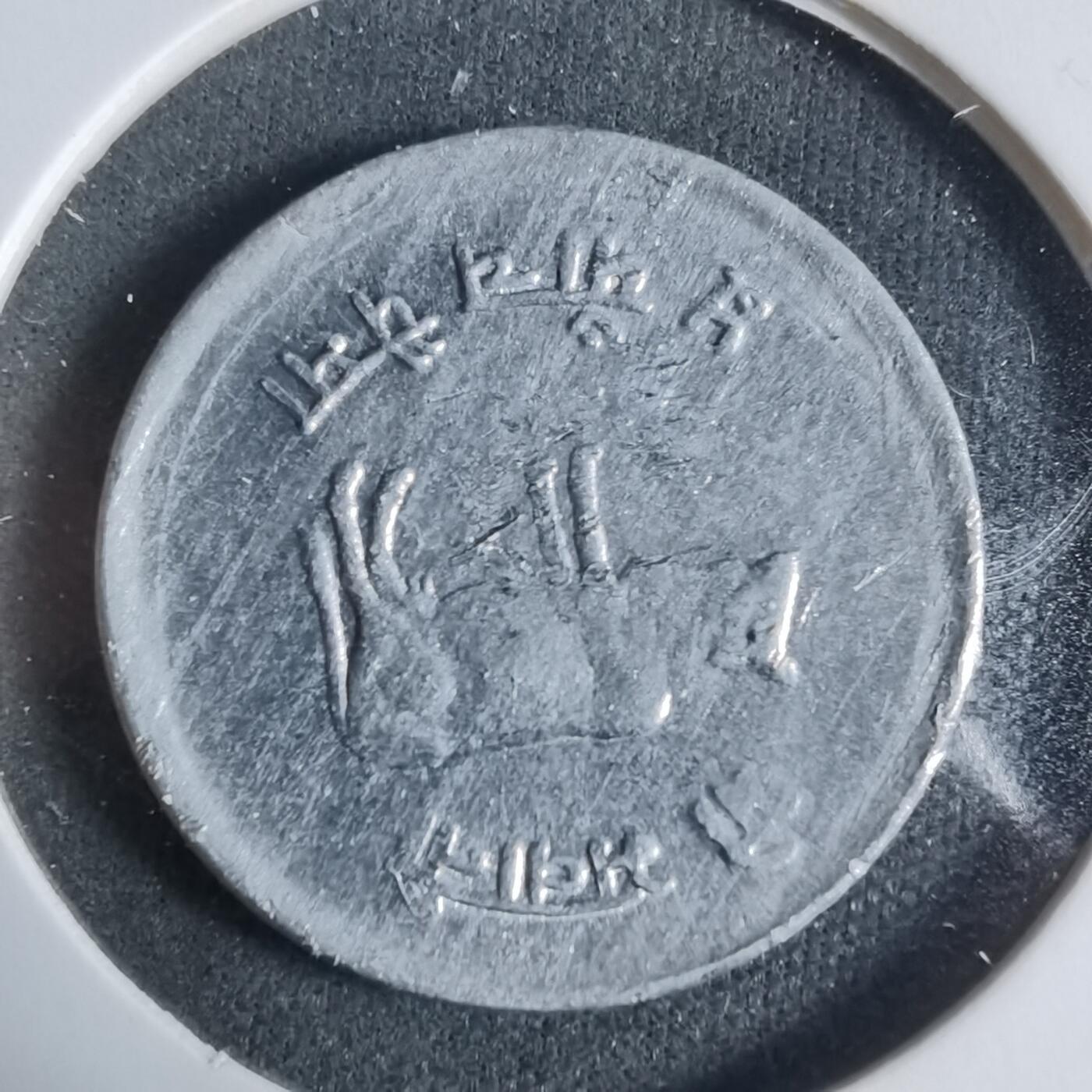 沼泽如烟--第923场 尼泊尔