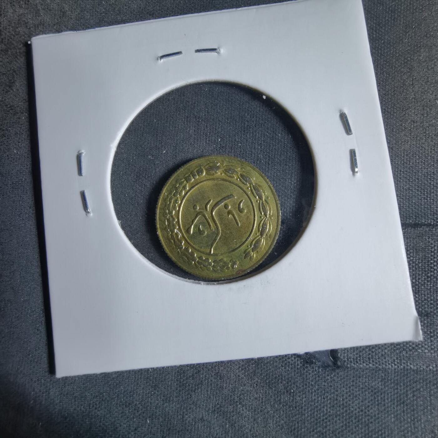 沼泽如烟--第923场 伊朗代币