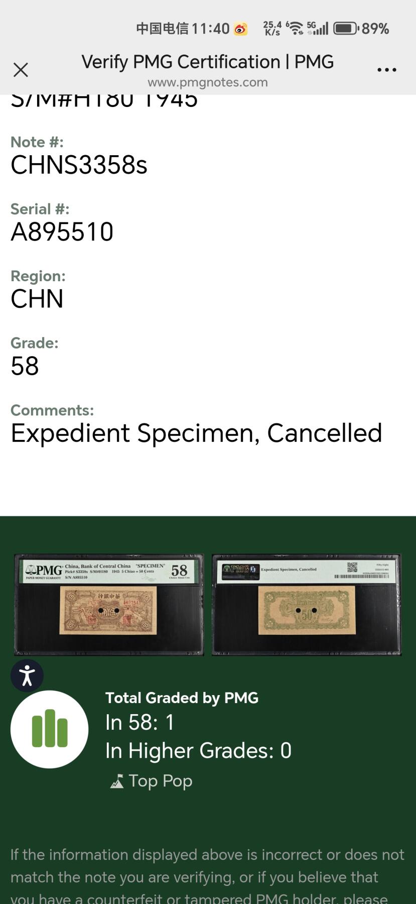 民国三十四年华中银行伍角票样PMG58分