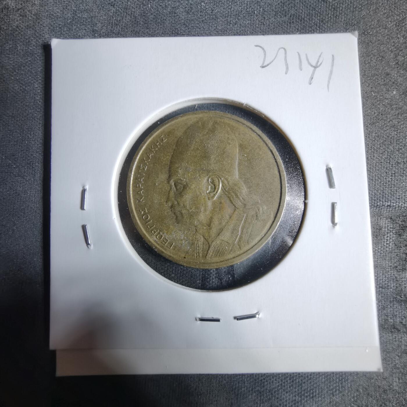 沼泽如烟--第923场 希腊1980年2德拉克马