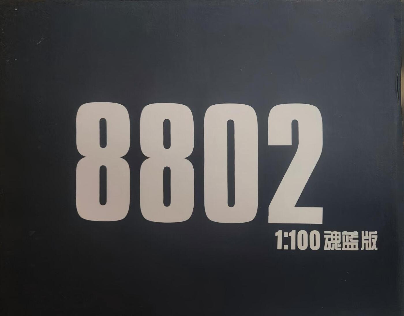 高达手办 魂蓝配色大班8802S强袭自由不带光翼版本