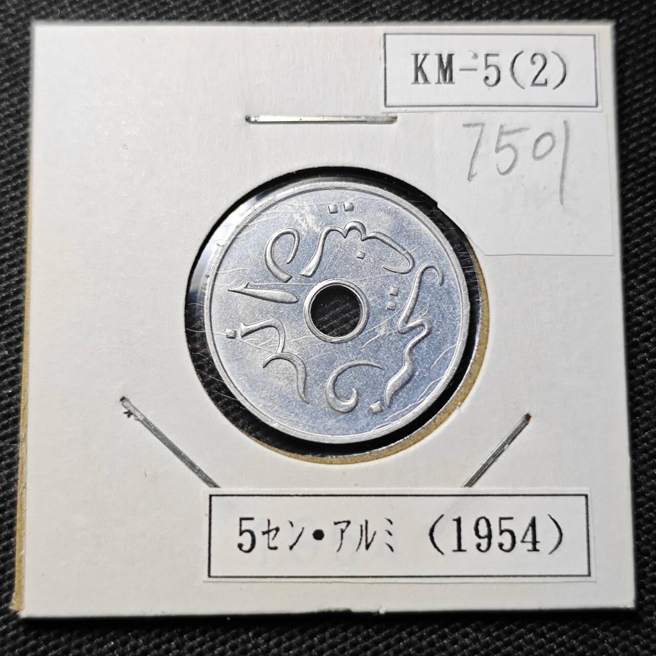 KK钱币收藏小铺 第375期  2月预留时间 周末发货  1954印尼5仙