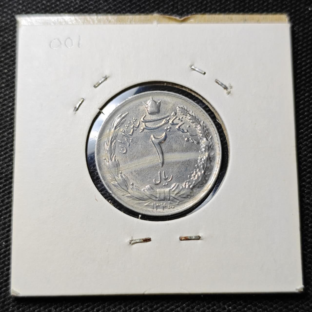 KK钱币收藏小铺 第375期  2月预留时间 周末发货  伊朗2里亚尔