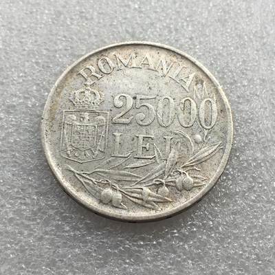 世界钱币专场拍卖 每周二开拍 - 稀少1946年罗马尼亚米哈一世25000列伊银币