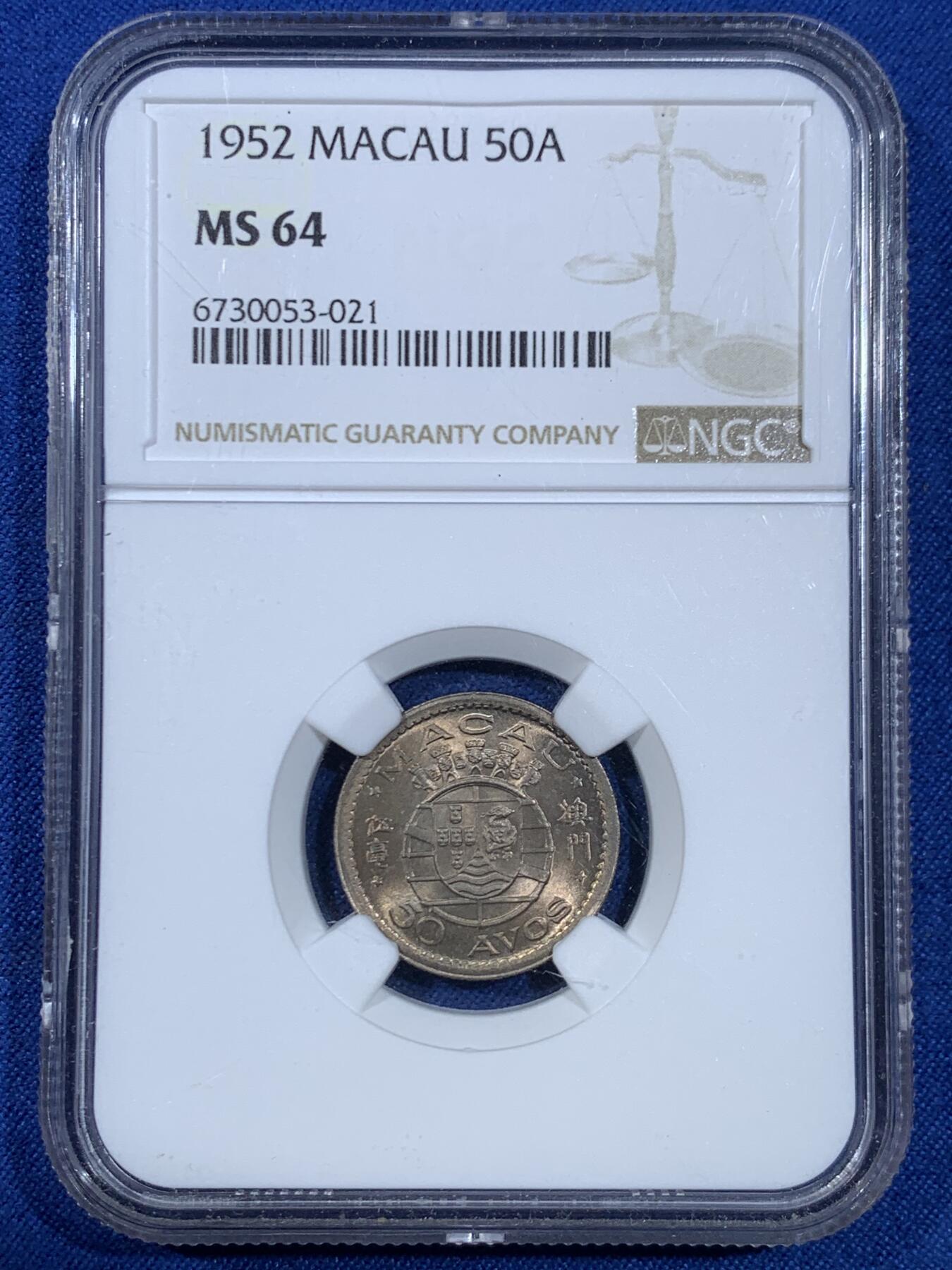 《竞宝斋》第445场 周日，周一，2场连拍 （全场包邮） NGC MS64 澳门1952年5毫 转光丝滑 值得入手