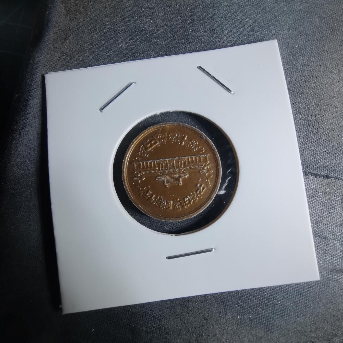 沼泽如烟--第924场 娱乐代币