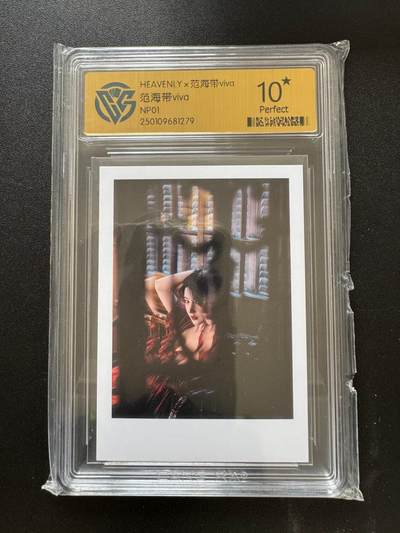 NO.17 好又多金牌大场，新店点关注不迷路！每周一站式配齐，方便凑单！（周6晚8点截拍，卖家送拍0抽成！） - 【爆金】cos评级卡，范海带viva——NP01，爆金10星评级卡一张