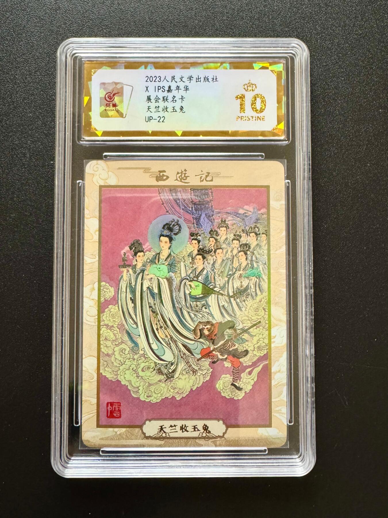 NO.17 好又多金牌大场，新店点关注不迷路！每周一站式配齐，方便凑单！（周6晚8点截拍，卖家送拍0抽成！） 【爆金】人文*IPS 李云中 天竺收玉兔 彩闪