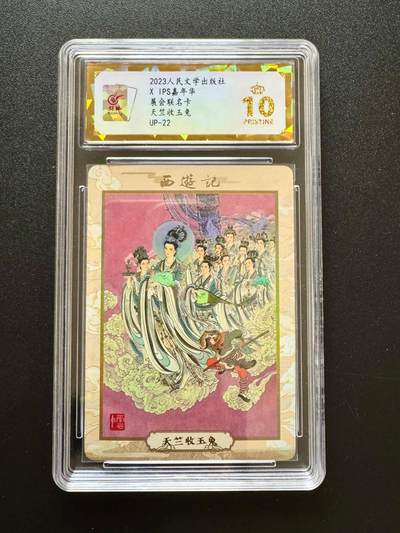 NO.17 好又多金牌大场，新店点关注不迷路！每周一站式配齐，方便凑单！（周6晚8点截拍，卖家送拍0抽成！） - 【爆金】人文*IPS 李云中 天竺收玉兔 彩闪