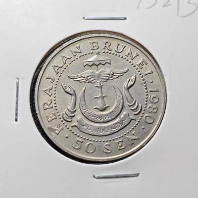 KK钱币收藏小铺 第375期  2月预留时间 周末发货 -  1980文莱50仙