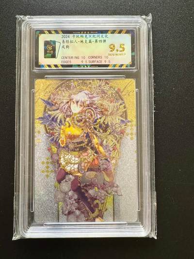 NO.17 好又多金牌大场，新店点关注不迷路！每周一站式配齐，方便凑单！（周6晚8点截拍，卖家送拍0抽成！） - 卡玩帕克*纪问 易经拟人 戌狗 粗闪 9.5G/P