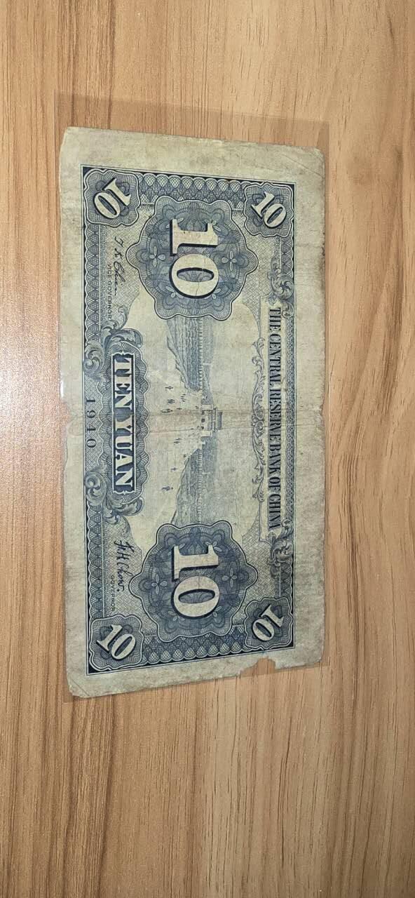 民国汪伪纸币，两张面值10元，100元