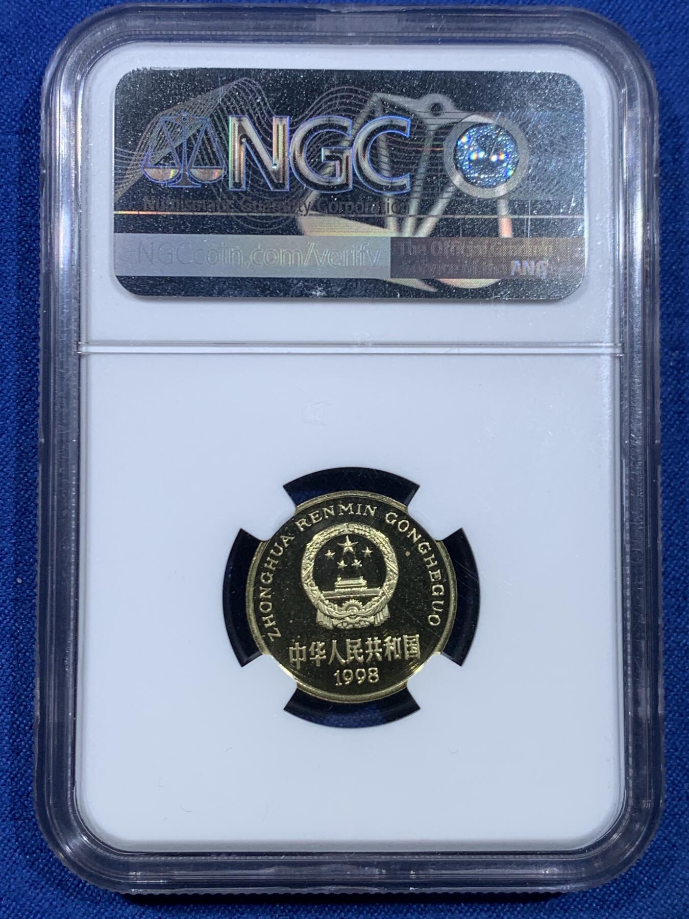 《竞宝斋》第445场 周日，周一，2场连拍 （全场包邮） NGC PF67UC 1998年精制梅花5角 带绿标 发行量20000枚 NGC季军分