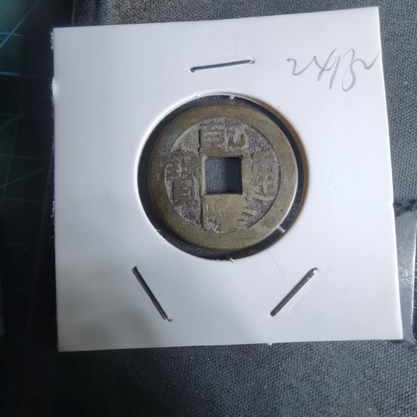 沼泽如烟--第924场