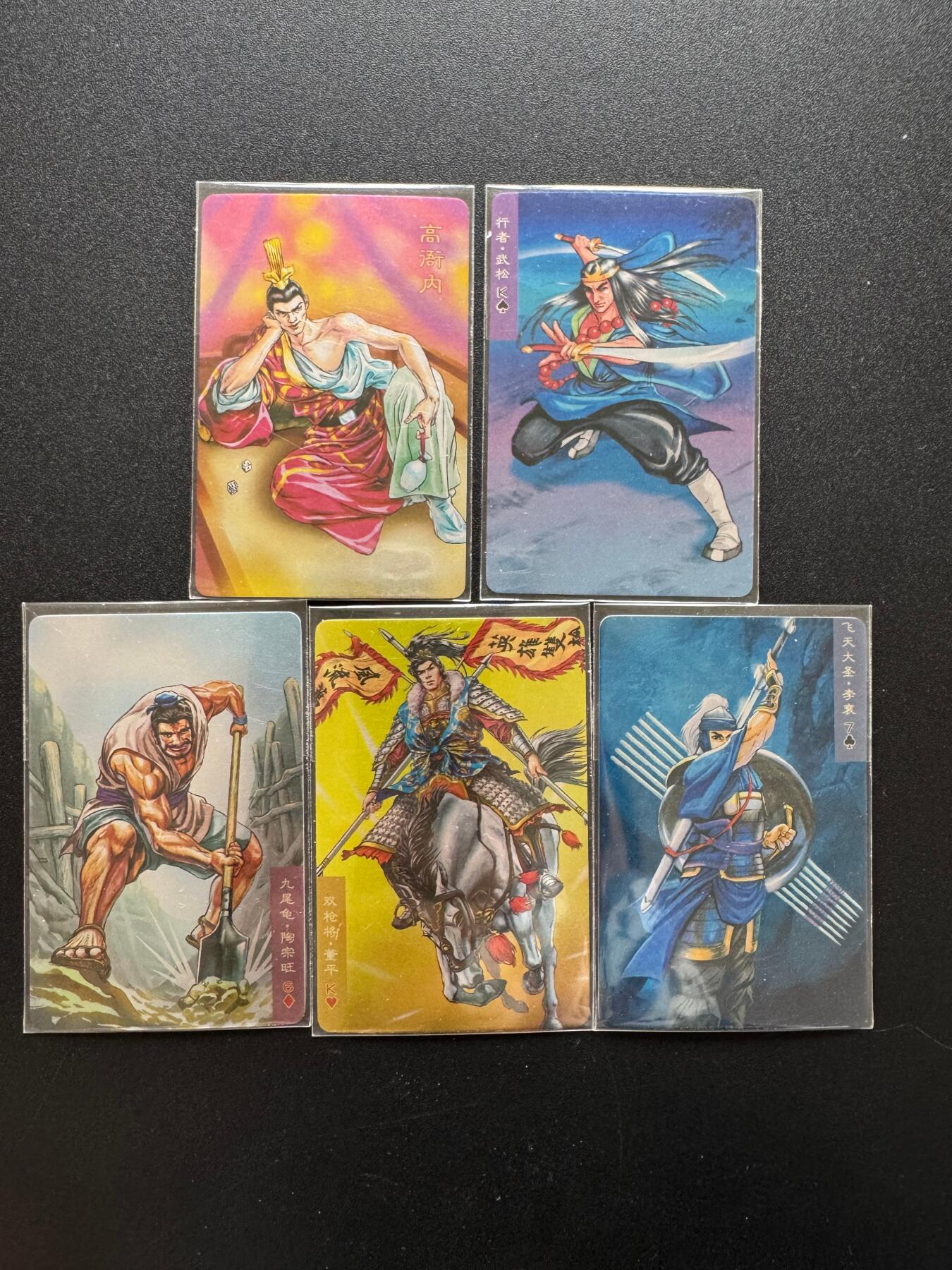 NO.17 好又多金牌大场，新店点关注不迷路！每周一站式配齐，方便凑单！（周6晚8点截拍，卖家送拍0抽成！） 小浣熊水浒30周年 昆闪五张 默认官瑕不予售后介意勿拍