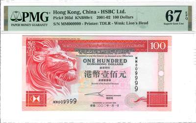 大中华拍卖第805期 - 香港汇丰银行02100小号狮子号双冠+倒置圆圆号 MM009999