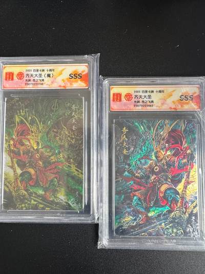 NO.17 好又多金牌大场，新店点关注不迷路！每周一站式配齐，方便凑单！（周6晚8点截拍，卖家送拍0抽成！） - 百里十周年 苍之飞鸿 齐天大圣+齐天大圣魔 光刻SSS一对