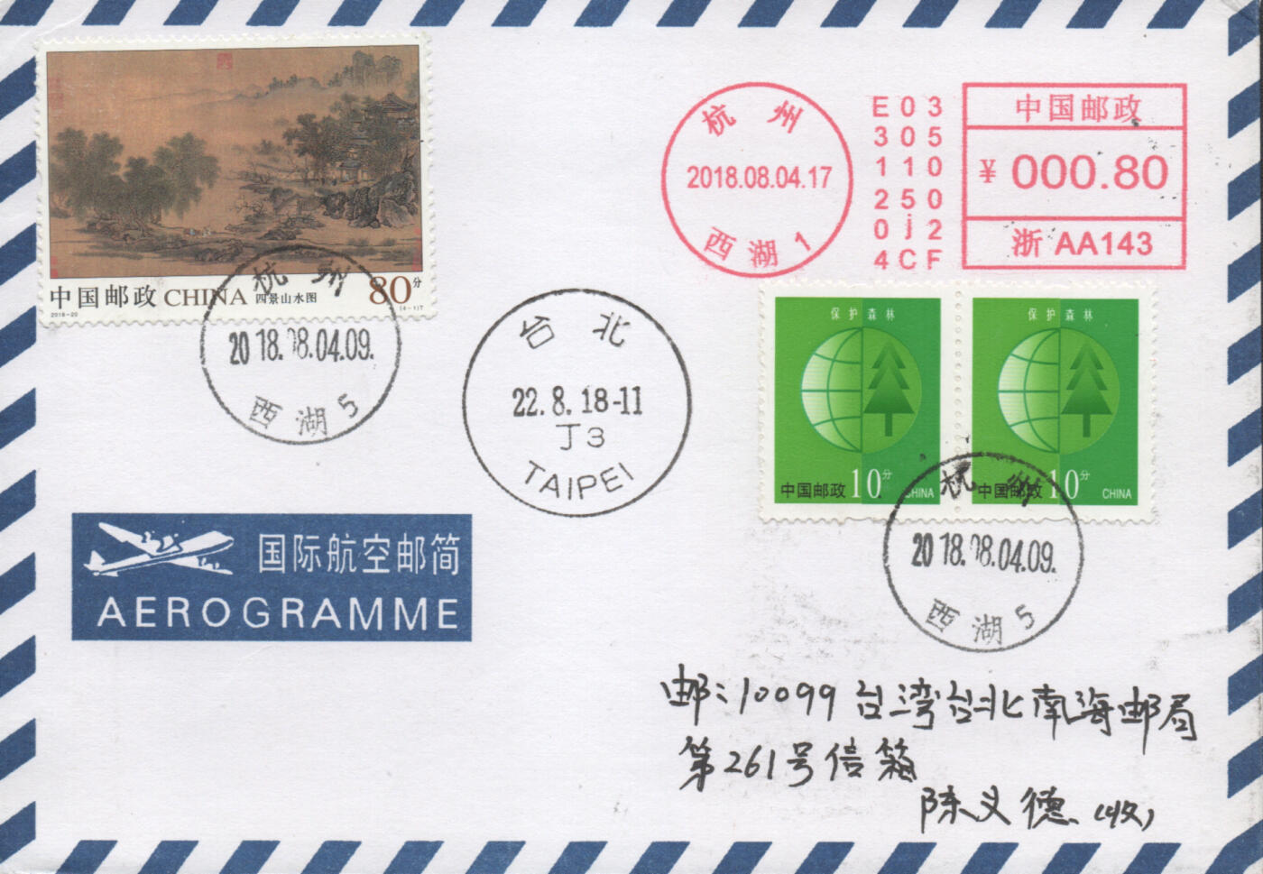 2025年12月13日19:30海外、大陆、澳门、香港邮政精品首日实寄封拍卖专场