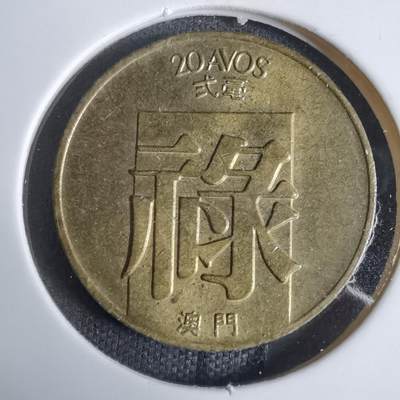 沼泽如烟--第924场 - 澳门1982年禄