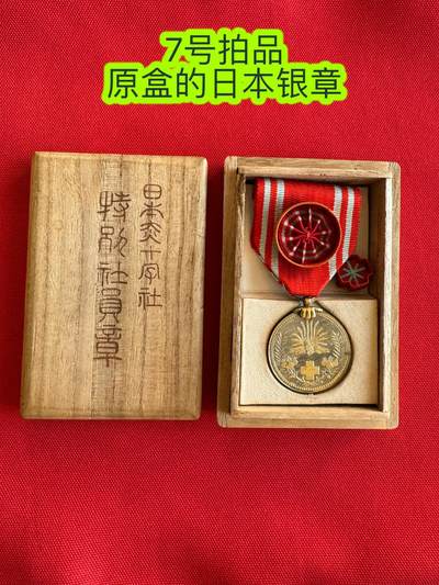 五哥徽章群   9号周二晚上八点4群联拍 - 日本银章