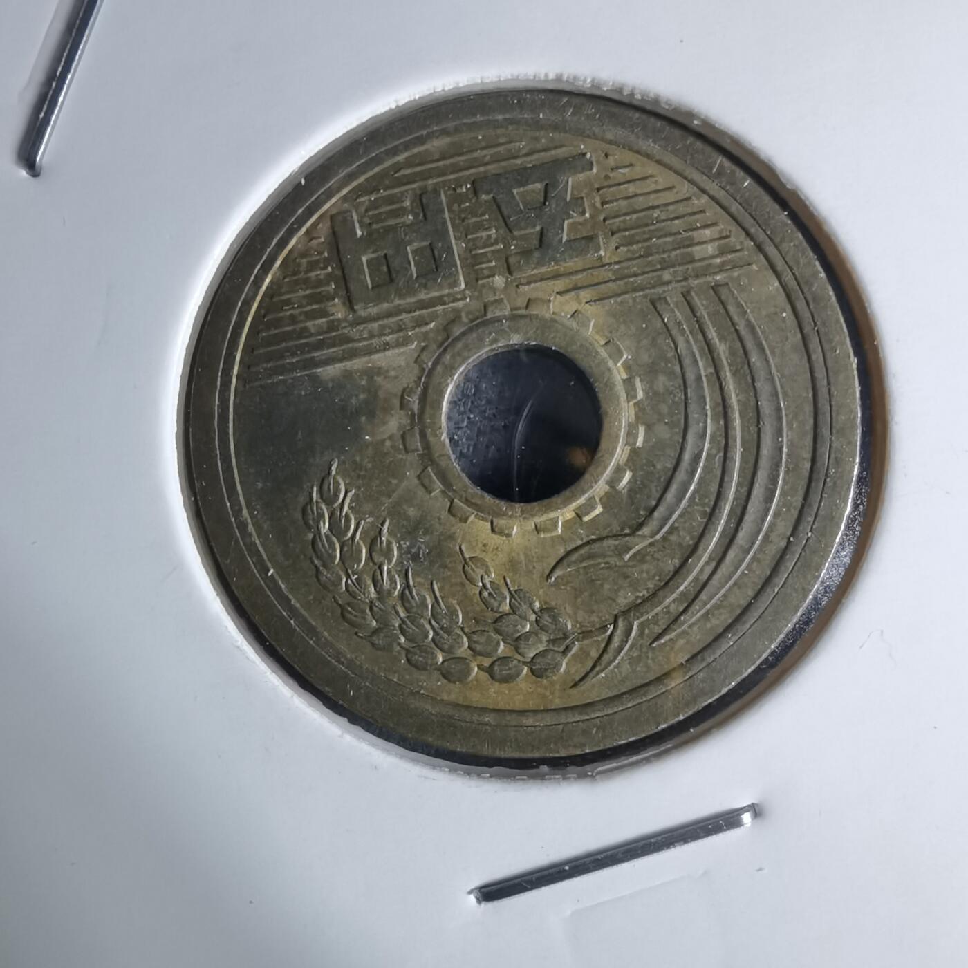 沼泽如烟--第924场 昭和四十六年五元