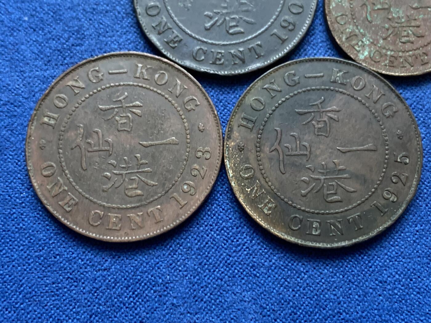 《竞宝斋》第445场 周日，周一，2场连拍 （全场包邮） 四枚一组 香港壹仙铜币