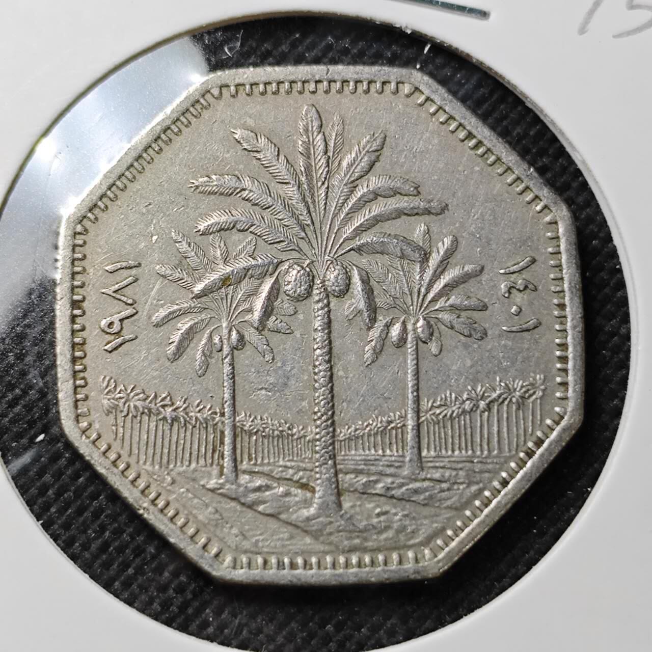 KK钱币收藏小铺 第375期  2月预留时间 周末发货  伊拉克250费尔