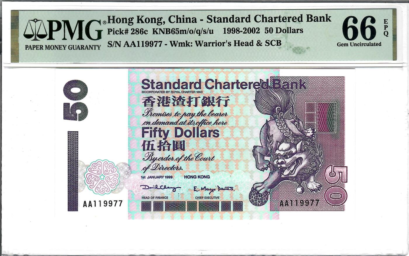 大中华拍卖第805期 香港渣打银行9950 AA119977